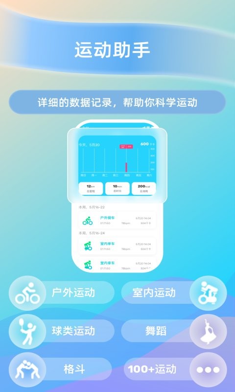 hawofit华沃智能水表app截图1