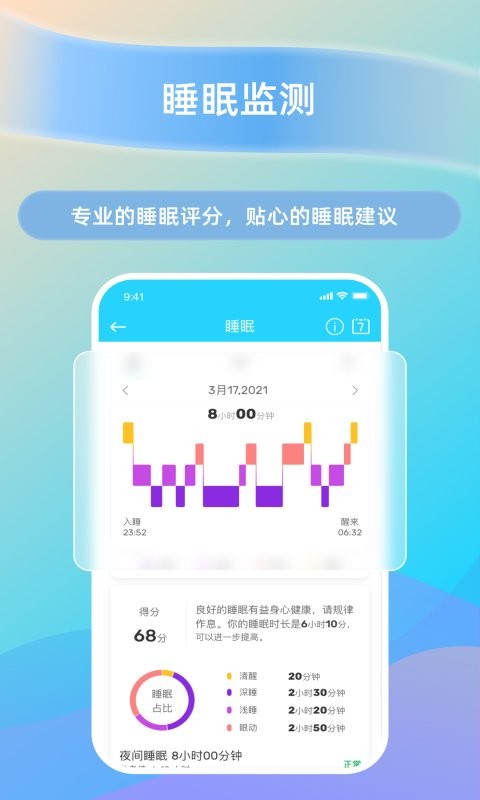 hawofit华沃智能水表app截图2