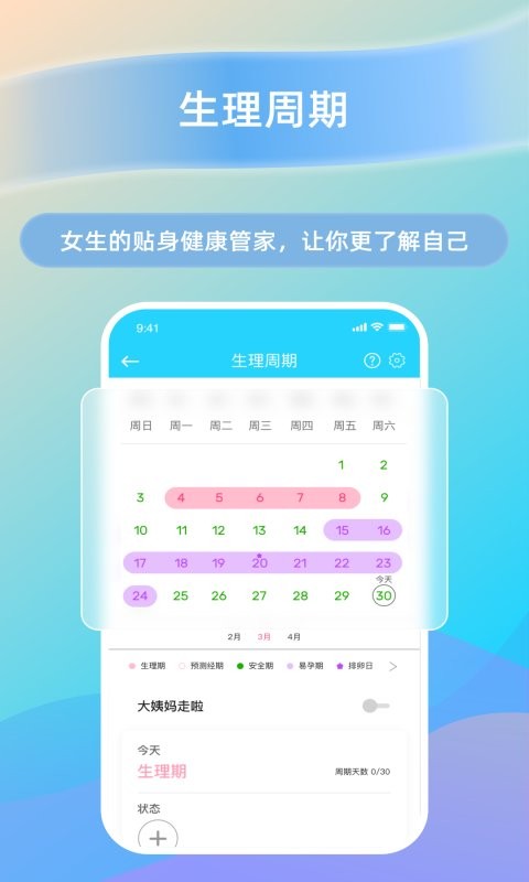 hawofit华沃智能水表app截图3