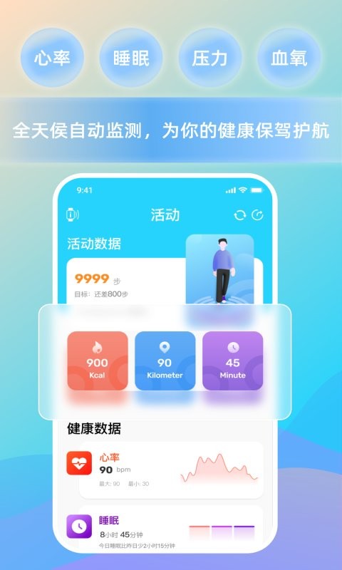 hawofit华沃智能水表app截图4