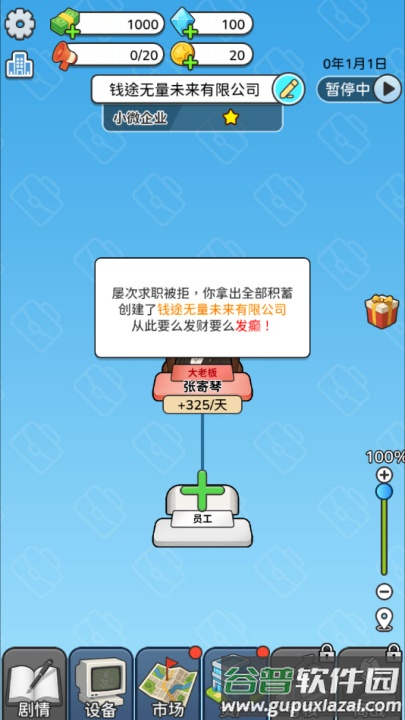 一步步翻盘游戏截图1