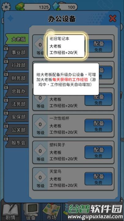 一步步翻盘游戏截图3