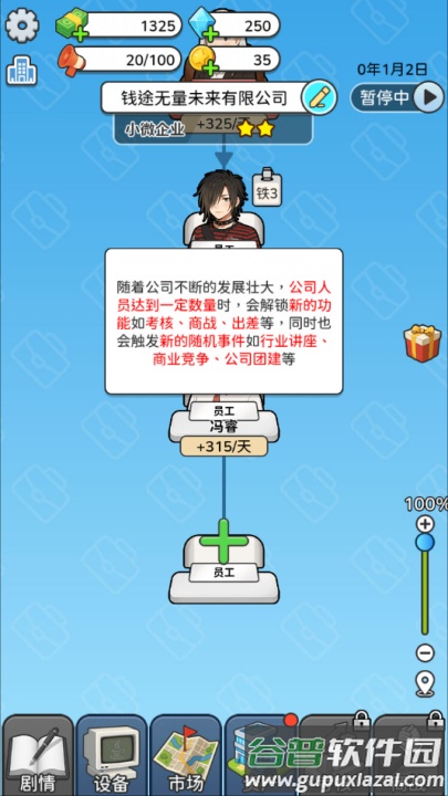 一步步翻盘游戏截图4