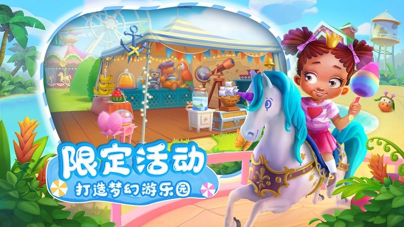 梦想城镇最新版本2025截图1
