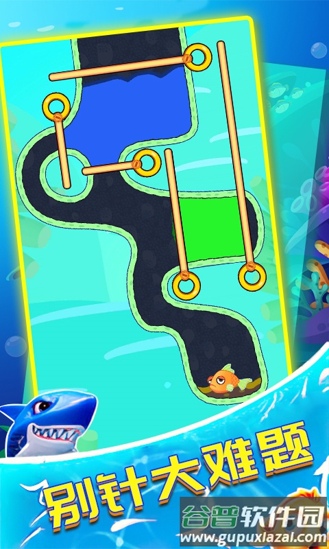 救救小鱼儿中文版截图1