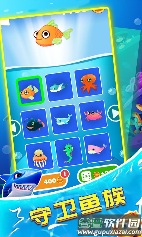 救救小鱼儿中文版截图2
