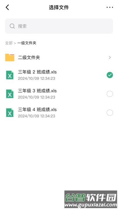 酷表chatexcelapp截图4