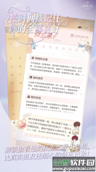 永恒之径官方下载(永恒之径安装器)截图1