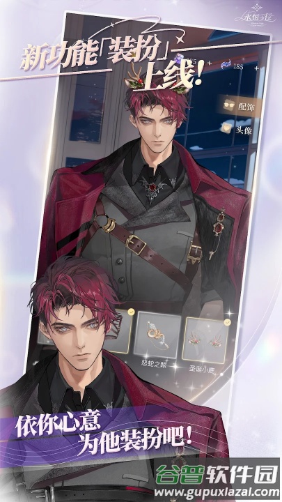 永恒之径官方下载(永恒之径安装器)截图3