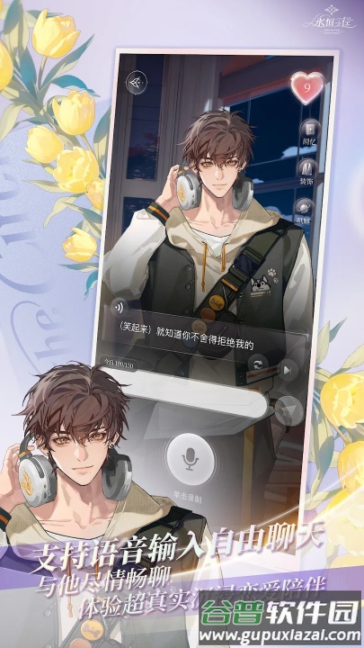 永恒之径官方下载(永恒之径安装器)截图4