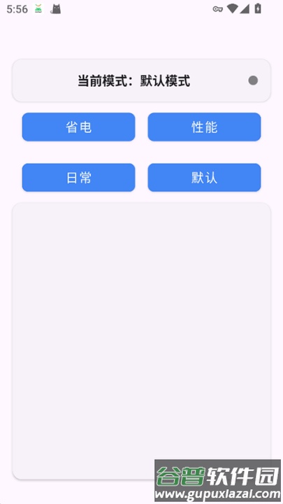 Kbattery直驱供电软件截图1