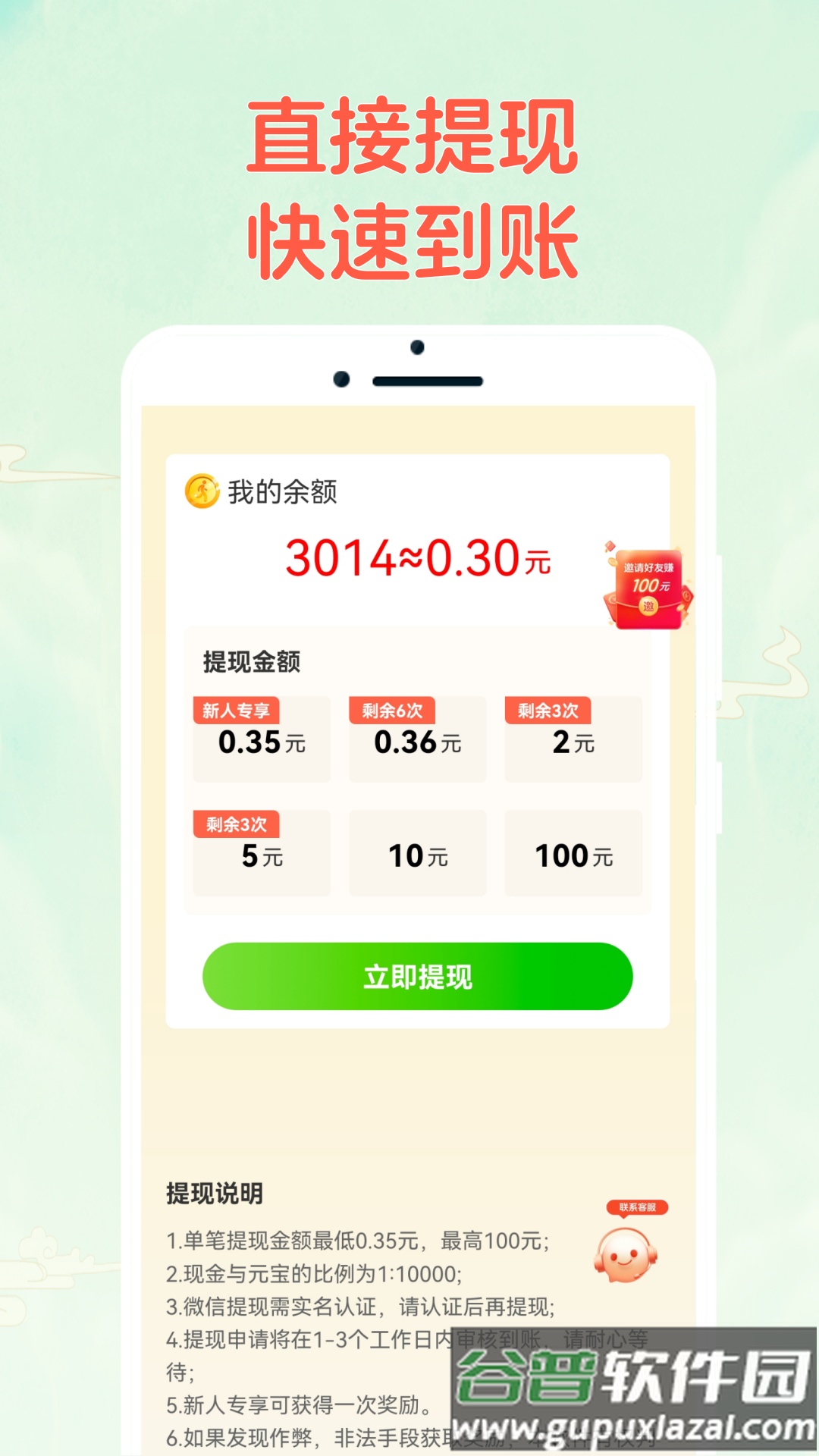 成语乐猜猜app截图3