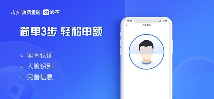 海尔消费金融app最新版本截图2