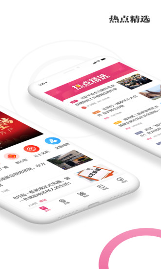 看苏州app直播截图1