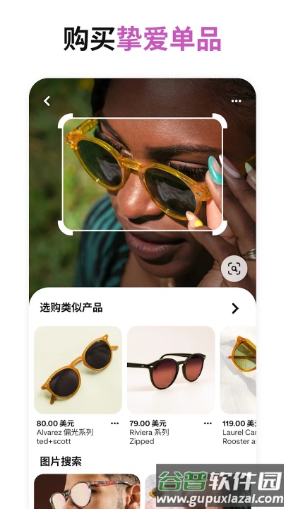 pinterest官方正版下载截图3