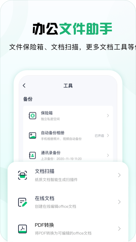 360安全云盘官方版(360AI云盘)截图4