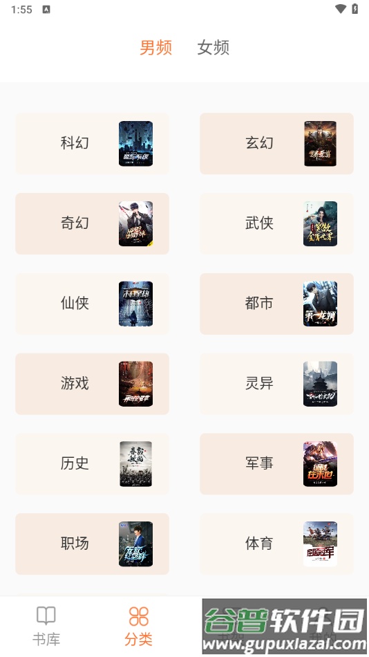 旧版笔趣阁app官方下载最新版本截图1