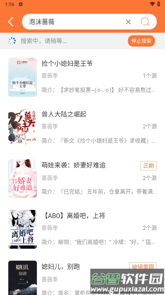 旧版笔趣阁app官方下载最新版本截图2