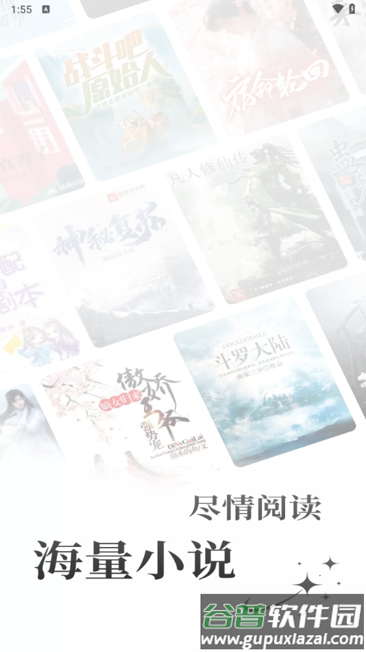 旧版笔趣阁app官方下载最新版本截图3