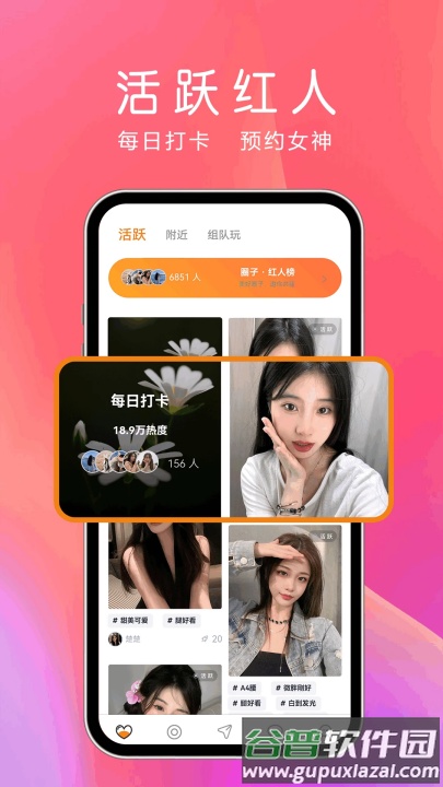 夜尤交友软件截图3