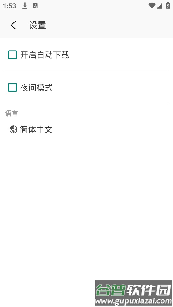 bigjpg图片放大器安卓版截图4