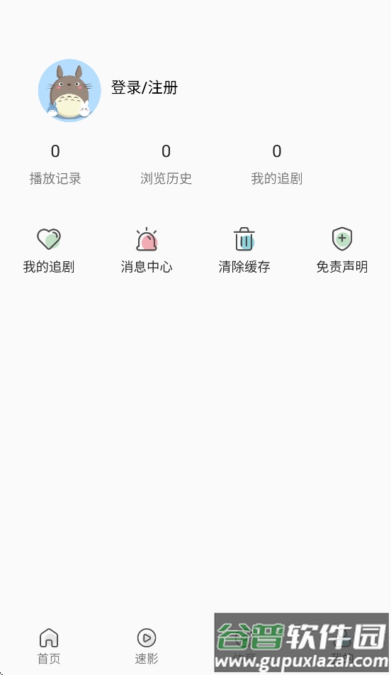 free影视免费追剧软件下载安装截图4