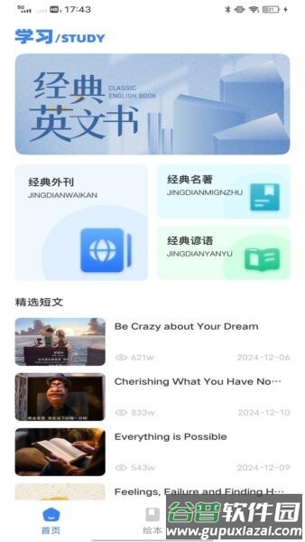 英语角天天练最新版
