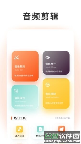 泡泡音乐app