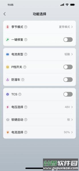 赛克智行最新版