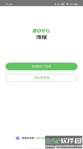 博耀健身最新版本