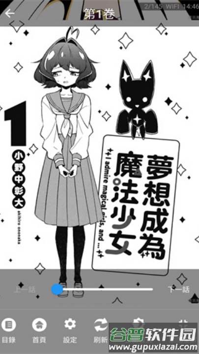 拷贝漫画app官方版下载安卓最新版(拷漫)截图1