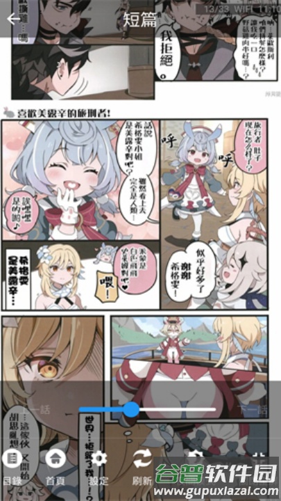 拷贝漫画app官方版下载安卓最新版(拷漫)截图2