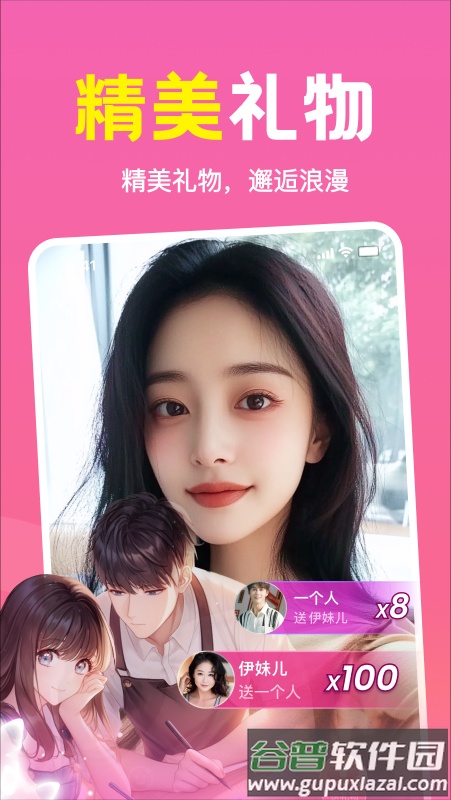 附近速聊交友软件截图2