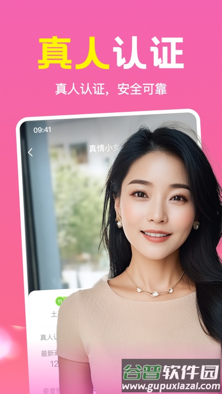 附近速聊交友软件截图3