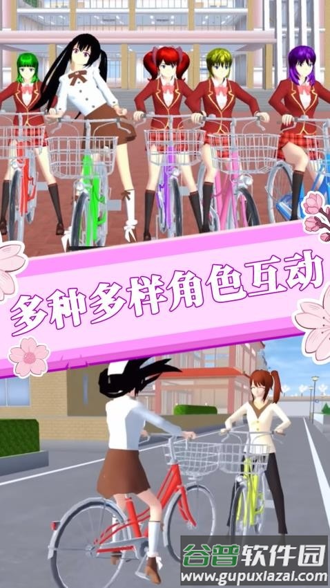 樱花世界恋爱模拟手机版下载截图2