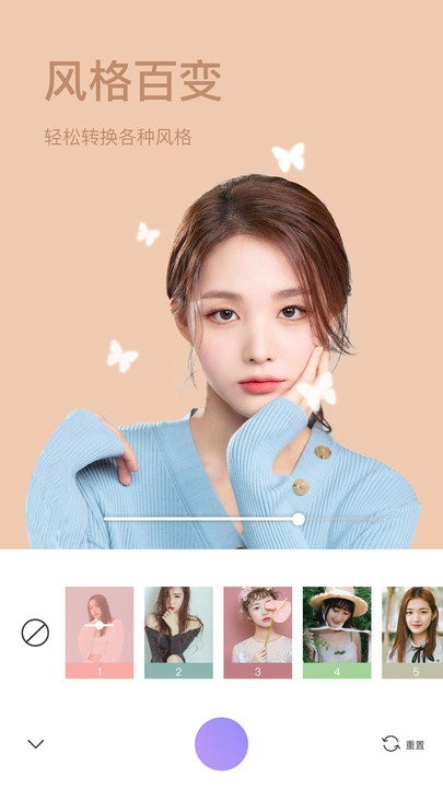 美妆微颜相机app(照相机美颜)截图4