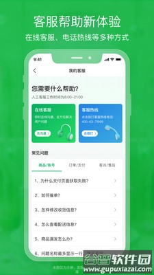 锅圈云铺商家版截图4