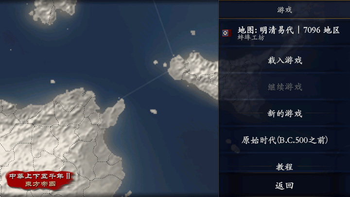 中华上下五千年2明清易代完整版截图1