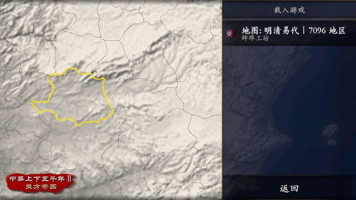 中华上下五千年2明清易代完整版截图2