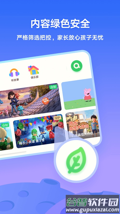爱奇艺奇巴布乐园截图1