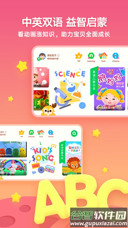 爱奇艺奇巴布乐园截图3