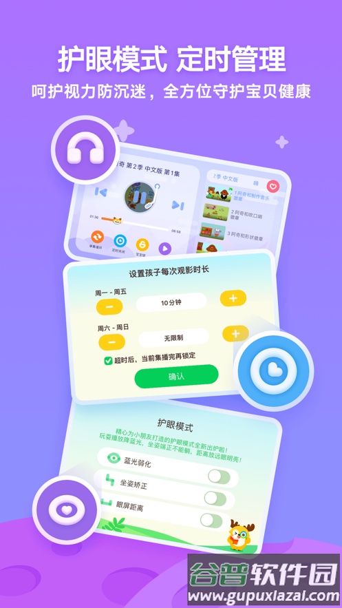 爱奇艺奇巴布乐园截图4