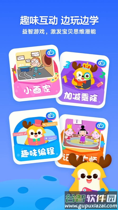 爱奇艺奇巴布乐园截图5