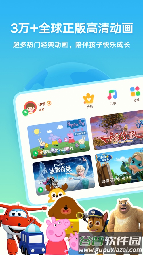 爱奇艺奇巴布乐园截图6