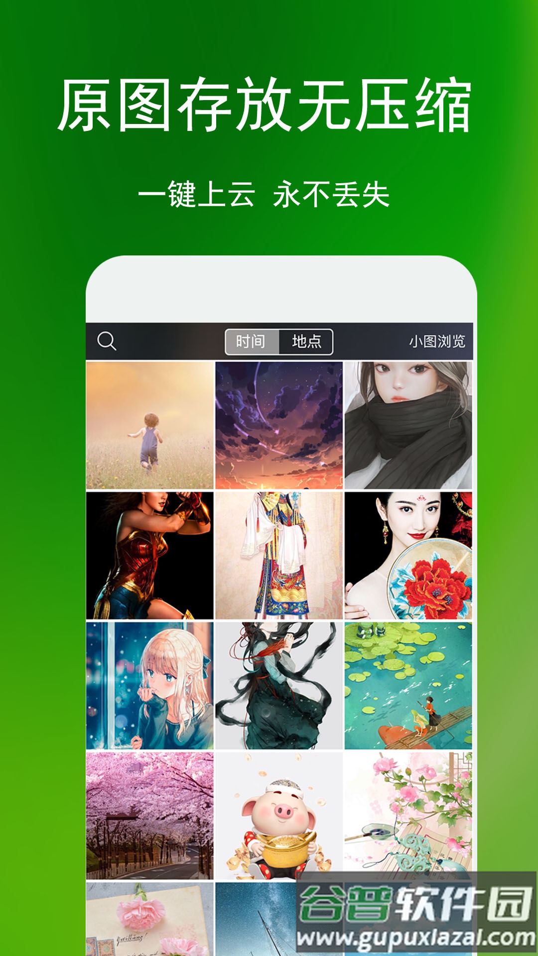 蓝鹤相册管家最新版本下载截图3