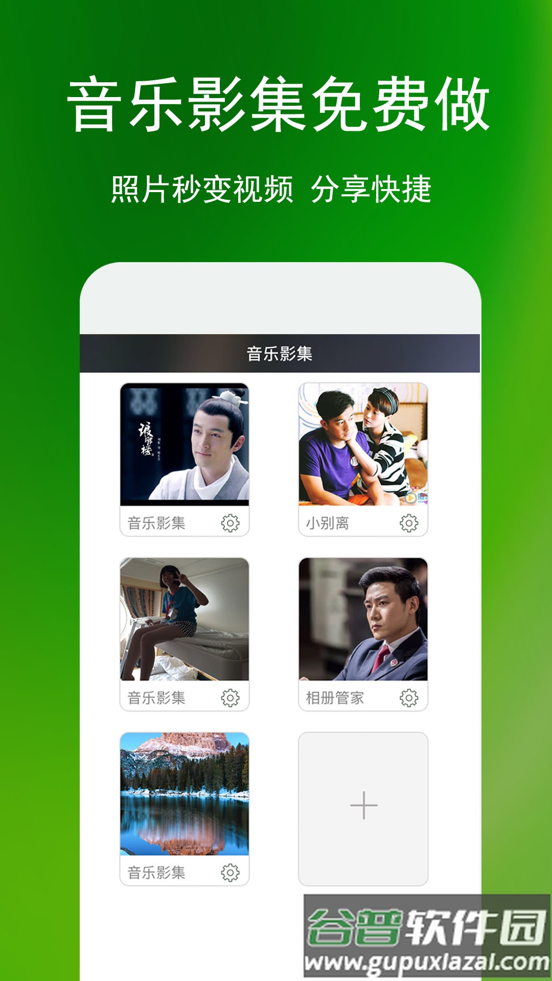 蓝鹤相册管家最新版本下载截图4