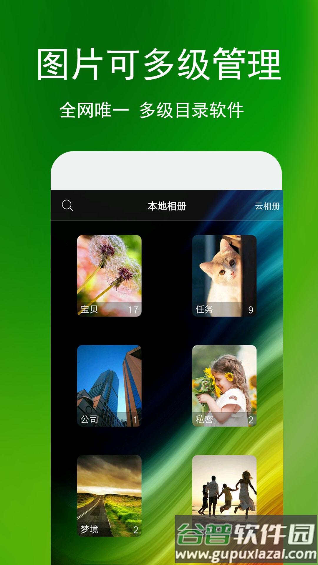 蓝鹤相册管家最新版本下载截图5