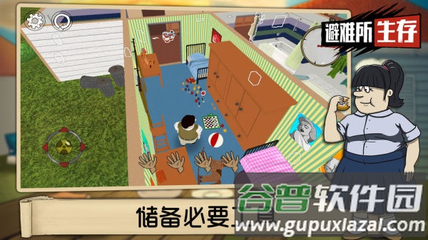 60秒避难所下载无广告(60 Seconds)截图1