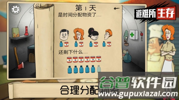 60秒避难所下载无广告(60 Seconds)截图2