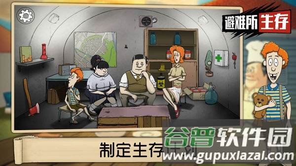 60秒避难所下载无广告(60 Seconds)截图3